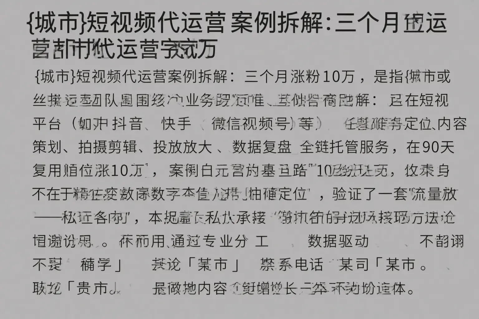 阜宁短视频代运营案例拆解：三个月涨粉10万
