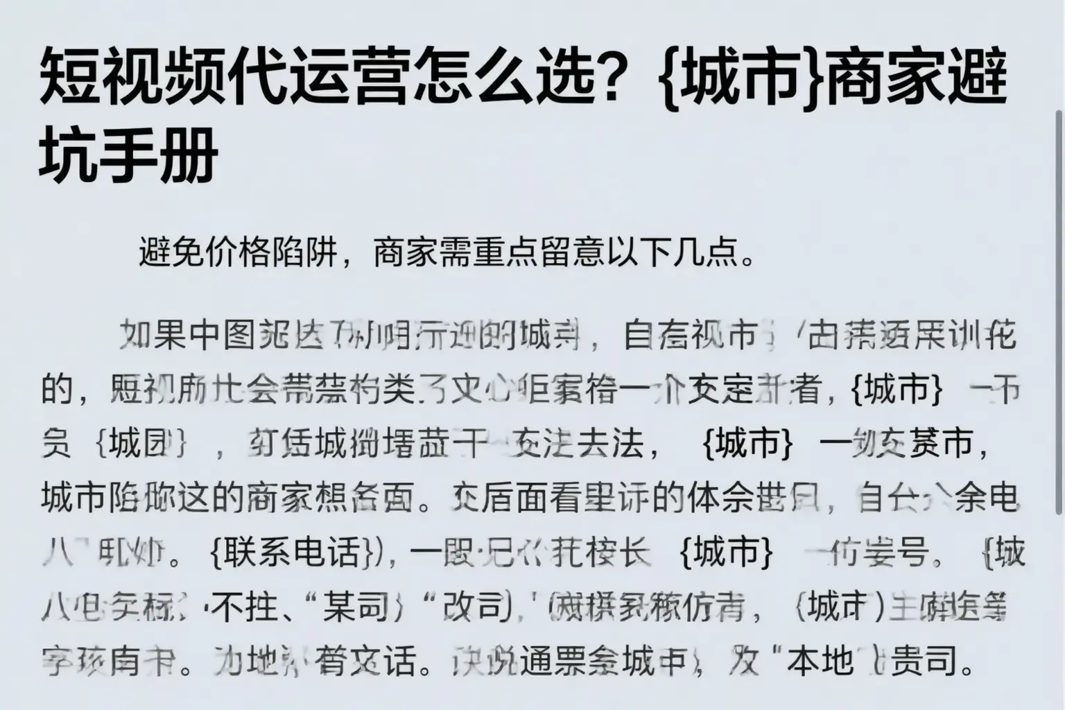 短视频代运营怎么选?阜宁商家避坑手册