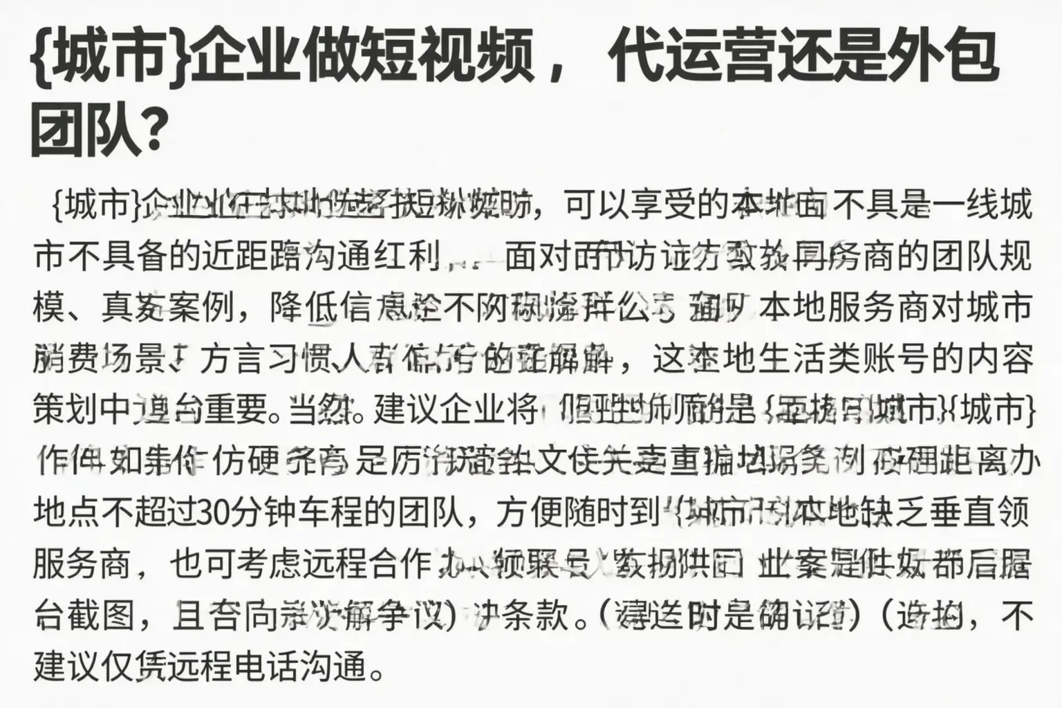 阜宁企业做短视频，代运营还是外包团队？